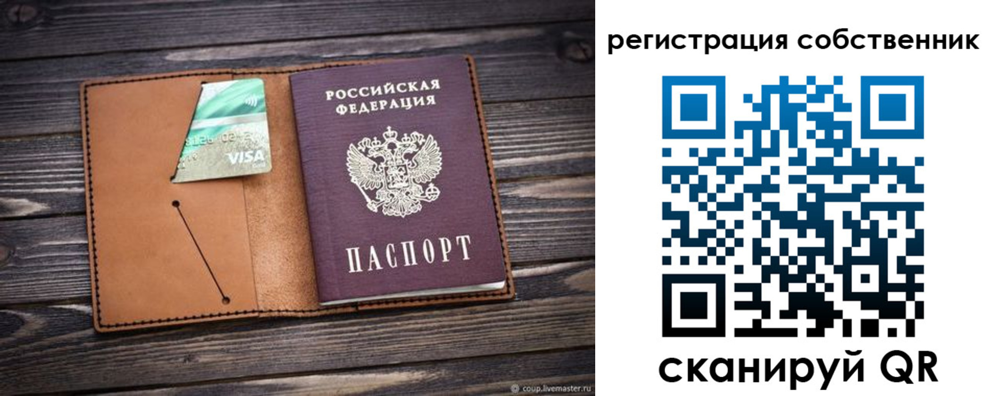 временная регистрация надежно в Коломне