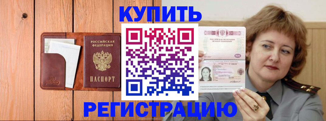 прописка паспорт в Коломне