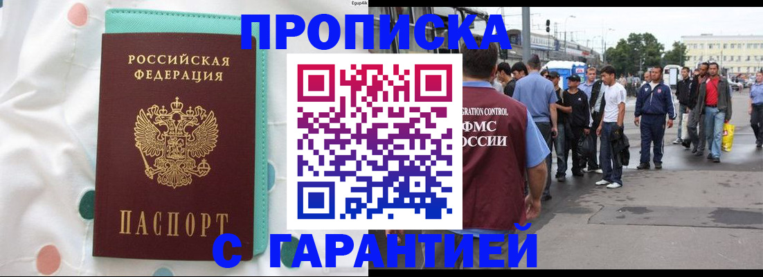 временная регистрация поиск в Коломне