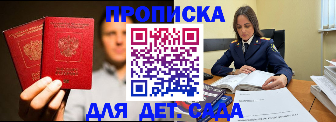 временная регистрация в Коломне