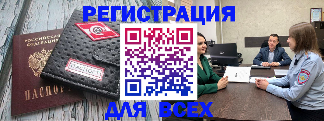 временная регистрация законно в Коломне