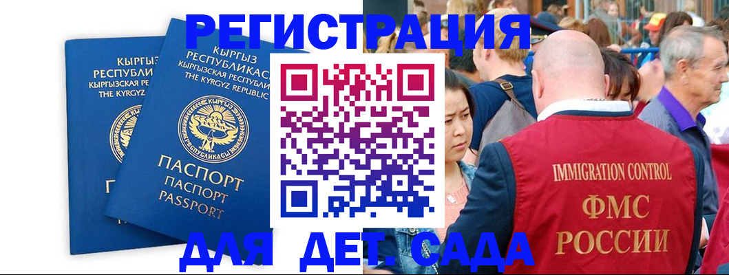 временная регистрация законно в Коломне