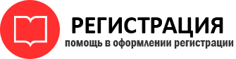 прописка в Коломне id774710